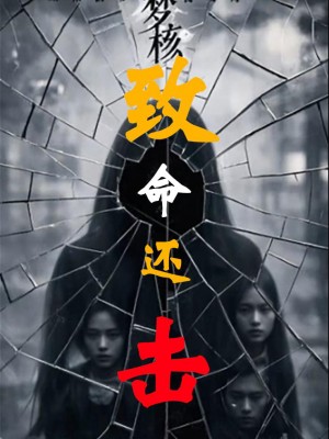 Báo Thù Chết Người