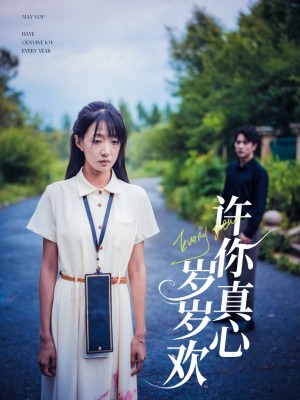 Cô Dâu Câm Trong Hợp Đồng