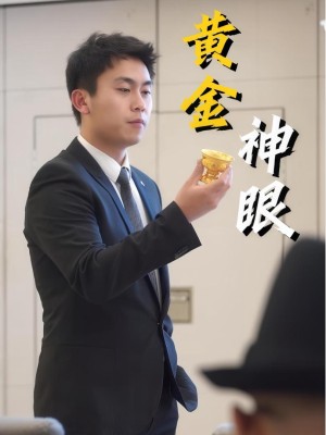 Thiên Nhãn Hoàng Kim